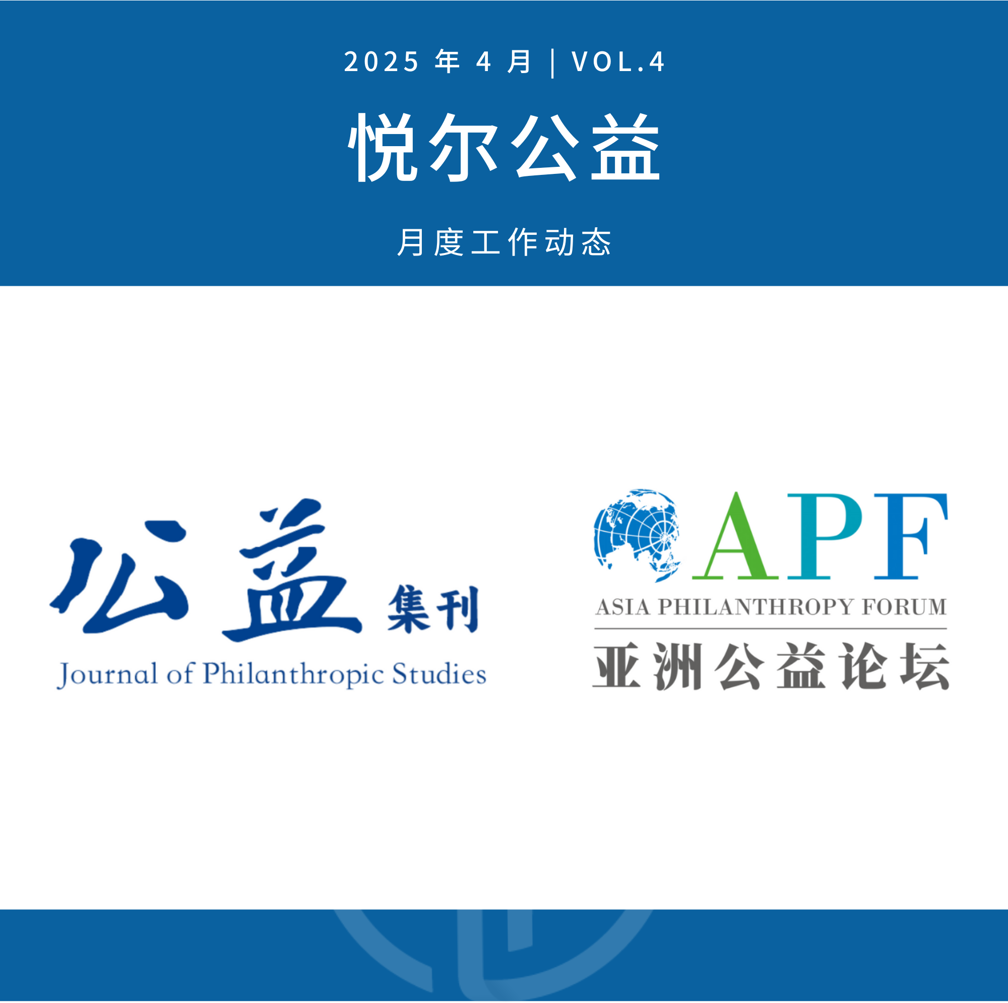 月报第一张