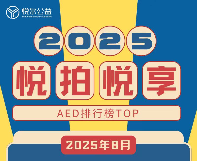 微信图片_2025-09-01_171517_063