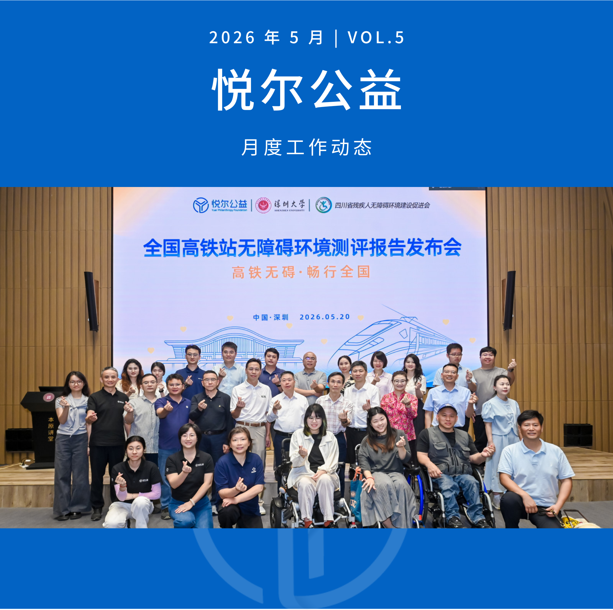 月报第一张