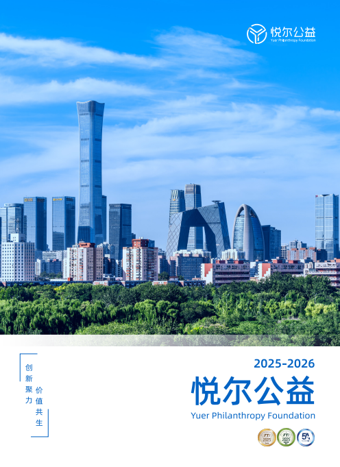 2025-2026年册封面