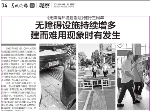 屏幕截图 2026-09-01 141158
