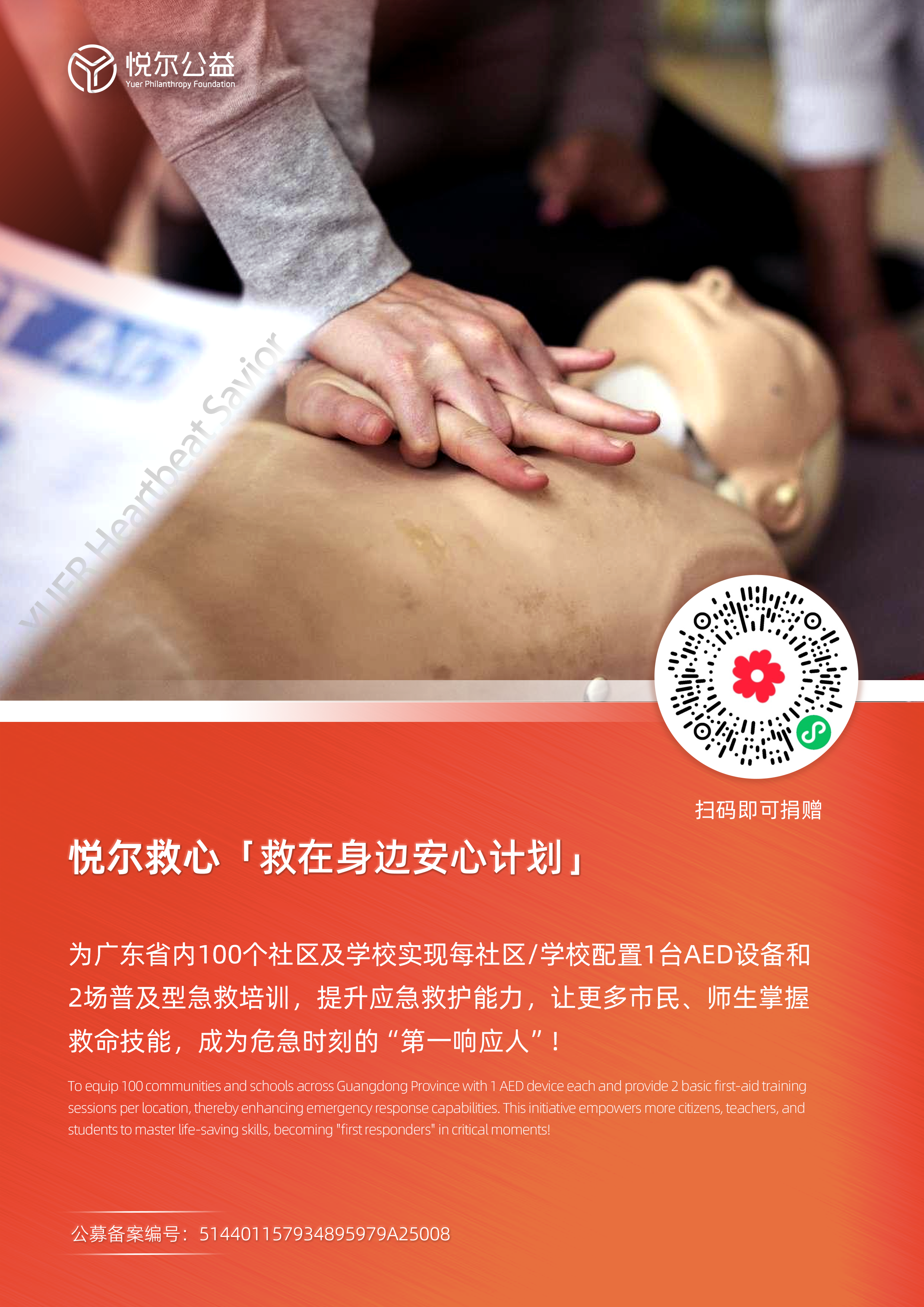 公募海报.png 公募海报.png